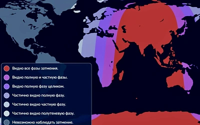 Когда наступит «Кровавая Луна»: короткий гид по затмению 7 сентября