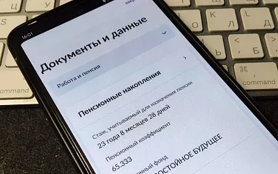 Какой стаж и сколько баллов нужно для выхода на пенсию в 2024 году