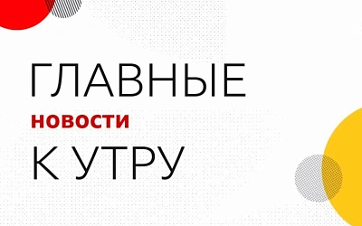 Главное к утру понедельника: авиакатастрофы, протесты и выборы