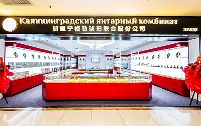 Калининградский янтарный комбинат вышел на рынок Китая