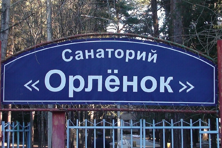 Массовое отравление в пермском санатории «Орлёнок»