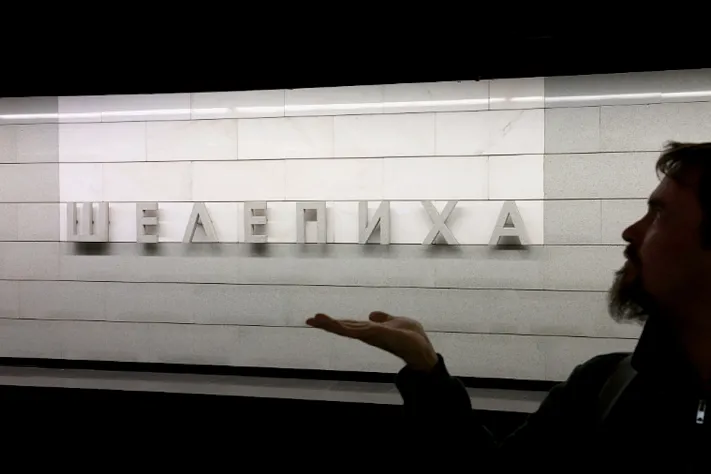 В Москве открыт первый участок Рублёво-Архангельской линии метро