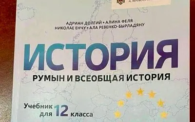Скандал в Молдавии – в школьном учебнике историю СССР исказили в пользу Румынии