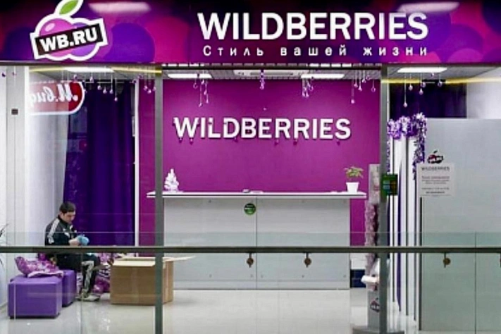 Wildberries разрабатывает сервис для продажи подержанных товаров