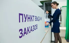 Книги из подмосковных библиотек можно будет заказывать через ПВЗ