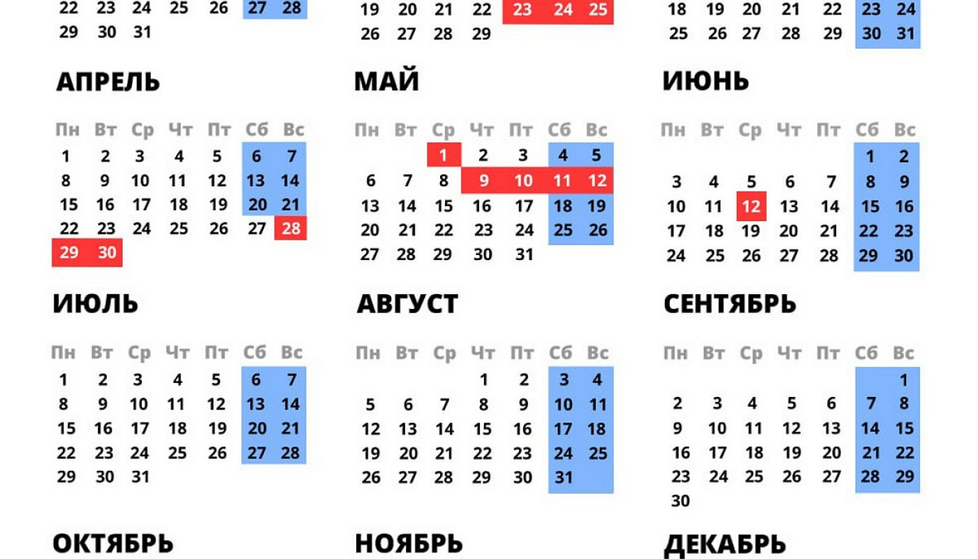 Выходные и праздники 2024