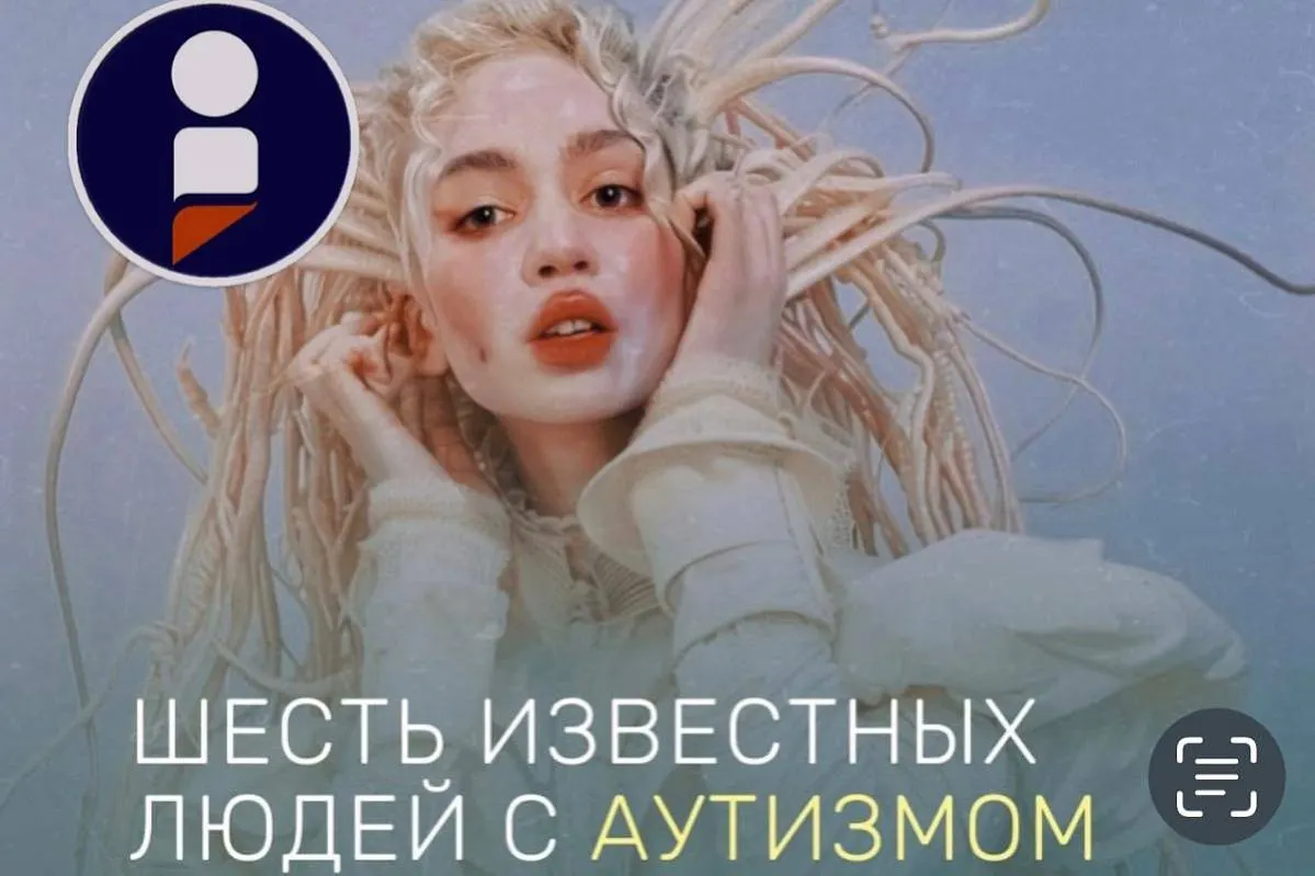 Шесть знаменитостей с аутизмом: как особенности восприятия становятся источником силы