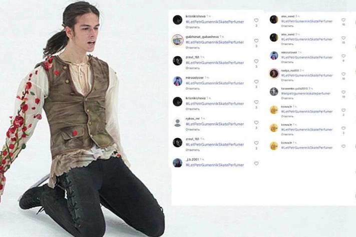 Пётру Гуменнику запретили кататься под «Парфюмера»