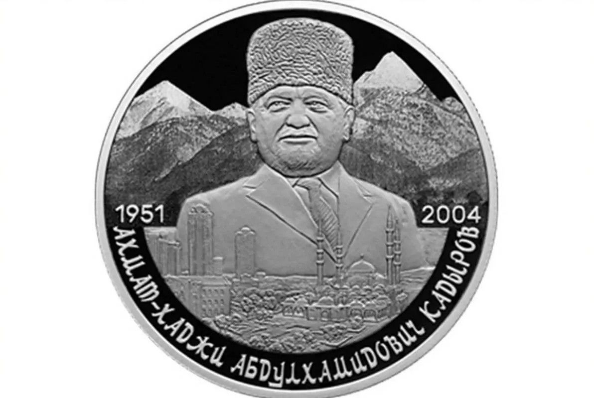 Портрет Ахмата Кадырова появится на памятной серебряной монете