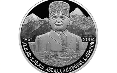 Портрет Ахмата Кадырова появится на памятной серебряной монете