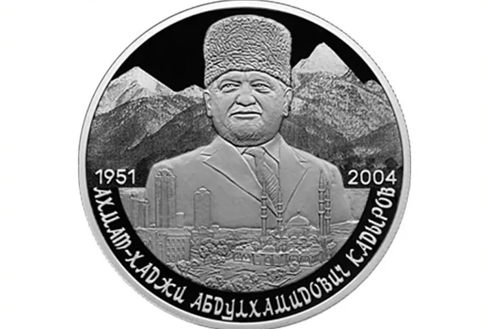Портрет Ахмата Кадырова появится на памятной серебряной монете