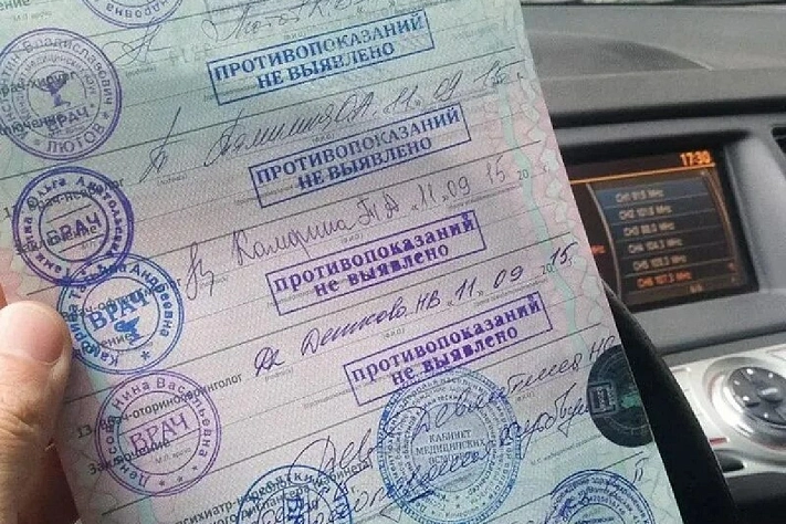 Электронные медсправки для водителей