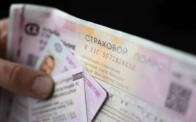Средняя стоимость ОСАГО в России снизилась до 7,6 тысяч рублей