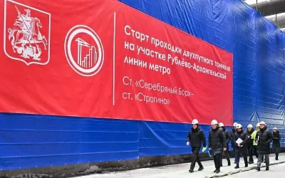 В Москве начали строить самый сложный тоннель Рублёво-Архангельской линии метро