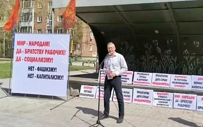 Первомайский митинг в Новосибирске ушёл в протестную повестку