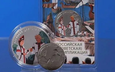 ЦБ выпустил памятные монеты с «Аленьким цветочком»
