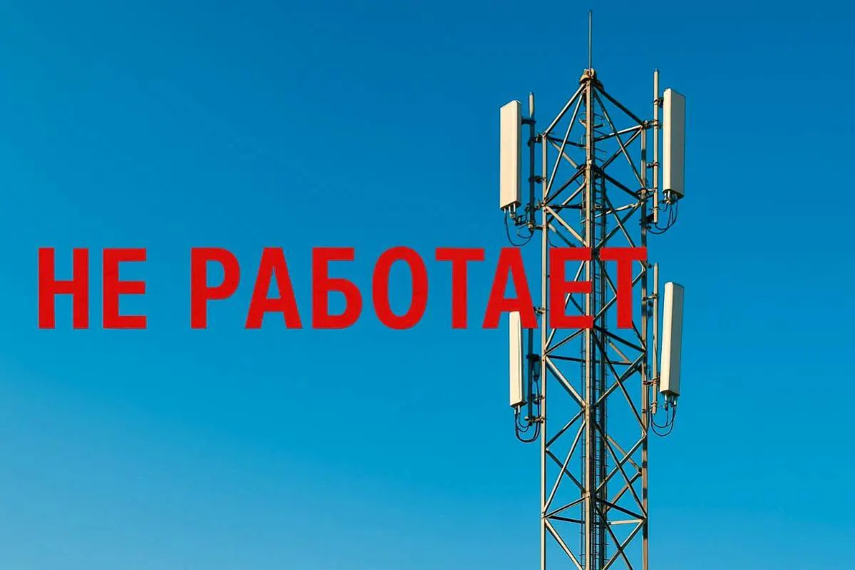 Сбои связи утром 30 июня: что с интернетом сегодня и как регионы справляются с шатдаунами