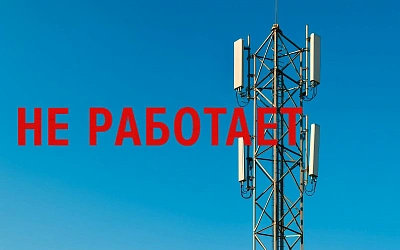 Сбои связи утром 30 июня: что с интернетом сегодня и как регионы справляются с шатдаунами