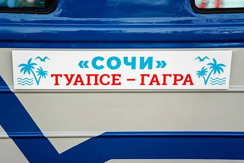 Туристический поезд запустили из Туапсе в Гагру