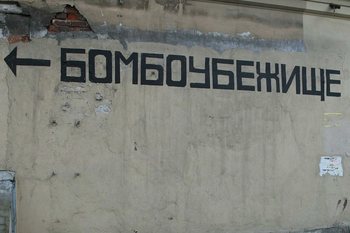 На «Госуслугах» появятся адреса ближайших бомбоубежищ