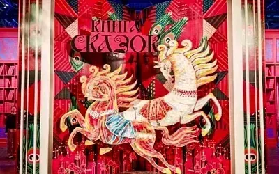 В Москве открылась выставка-путешествие «Книга сказок»