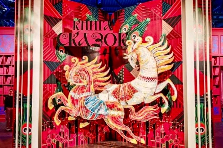 В Москве открылась выставка-путешествие «Книга сказок»