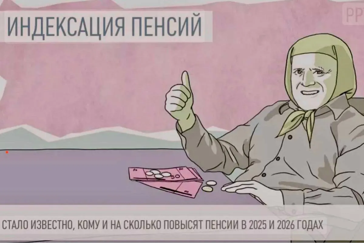 В России начались выплаты проиндексированных пенсий