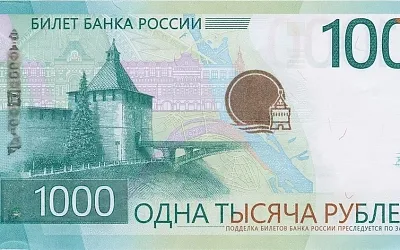 Россияне смогут выбрать новый дизайн купюры 1000 рублей