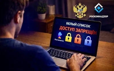 «Ростелеком» допустил «белые списки» для домашнего интернета только по решению властей