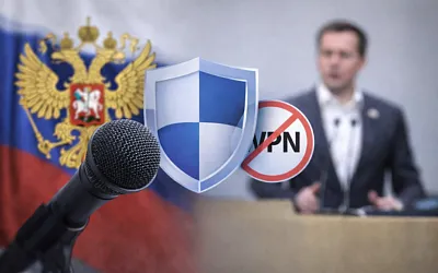 В Госдуме говорят об отсутствии планов ограничивать VPN в 2026 году