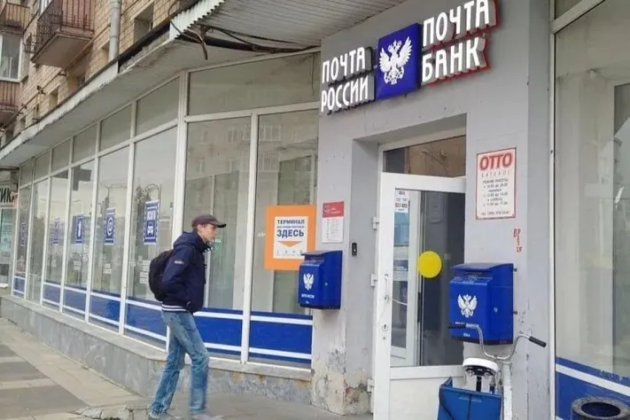 «Почта России» переходит на цифровой рубль и СБП