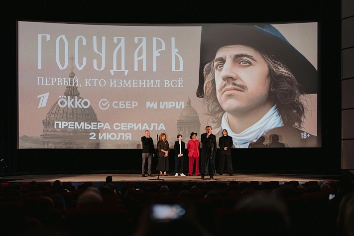 В Петербурге состоялась премьера исторического сериала «Государь»