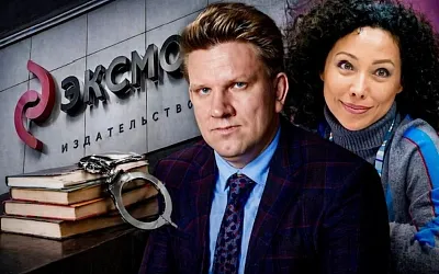 В «Эксмо» прошли задержания по делу о книгах