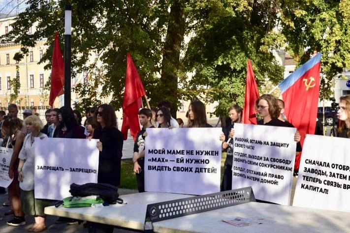 «Моей маме не нужен MAX»: в Воронеже прошёл согласованный митинг против навязывания госмессенджера