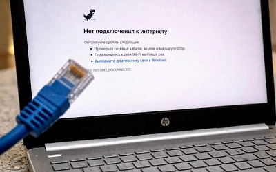 Минцифры назвало фейком «белые списки» для домашнего интернета