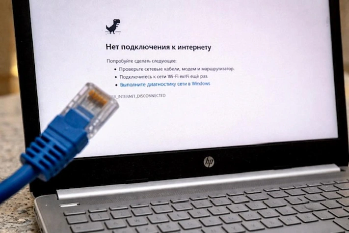 Минцифры назвало фейком «белые списки» для домашнего интернета