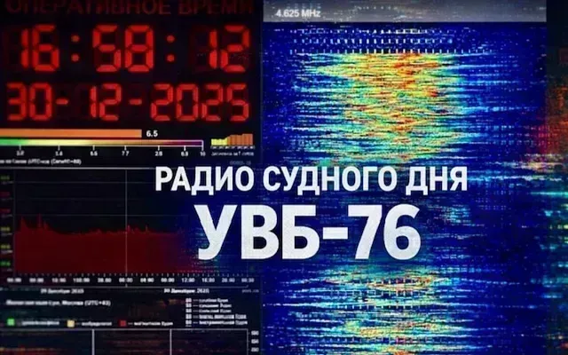 УВБ-76 прервала «жужжание» и передала музыку в эфире