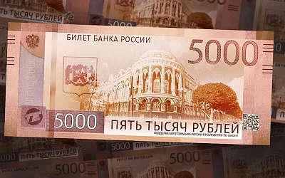 Новые 1000 и 5000 рублей покажут в предстоящий понедельник
