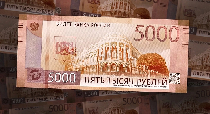 Новые 1000 и 5000 рублей покажут в предстоящий понедельник