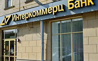 Учредителя банка «Интеркоммерц» заочно арестовали