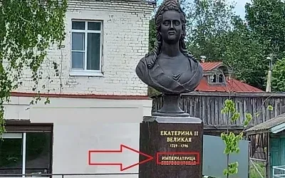 В Нижегородской области поставили памятник с вопиющей орфографической ошибкой