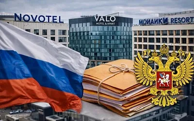 Гостиничные активы «Сирены-трэвел» перешли под контроль государства