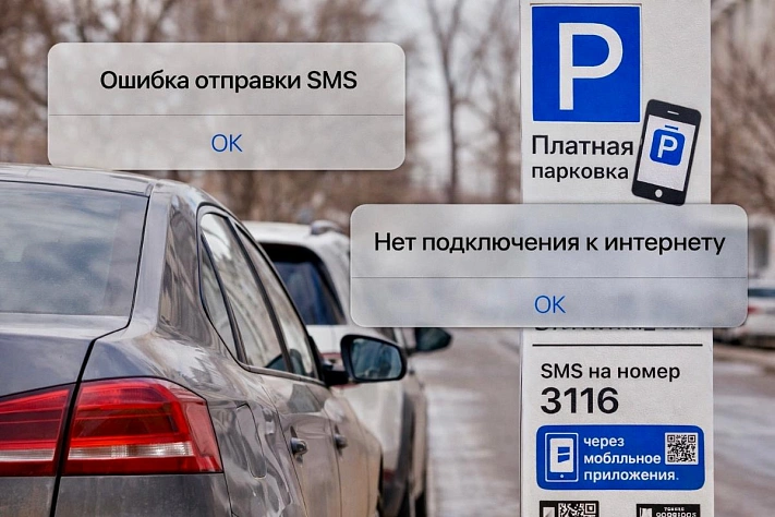 В Казани штрафуют за парковку даже когда оплатить невозможно