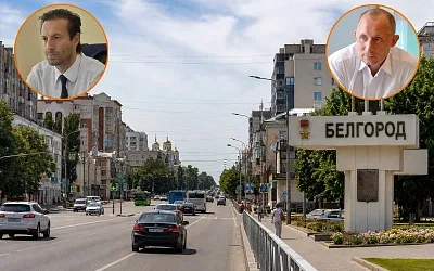Экс-замгубернаторов Белгородской области осудили