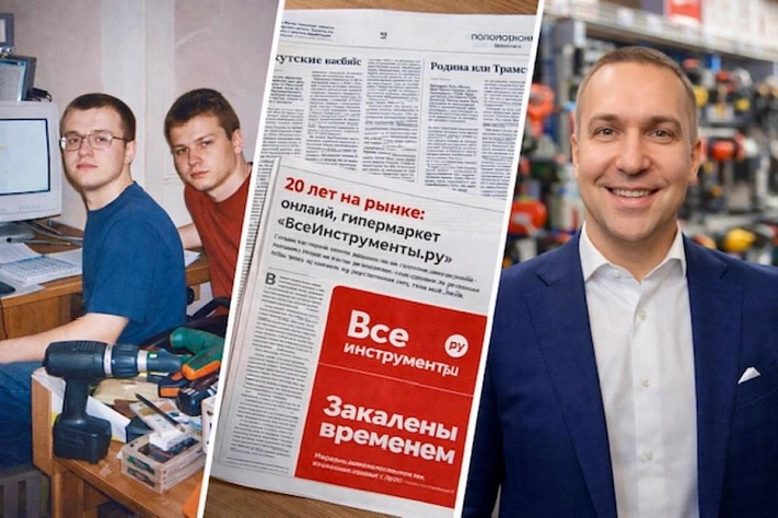 Как студенческий стартап из МФТИ вырос в онлайн-гиганта инструментов