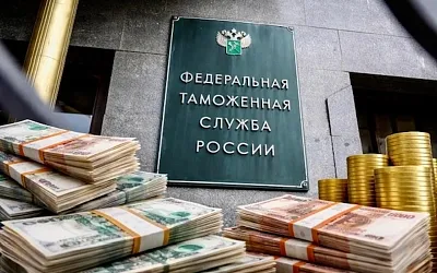 ФТС перечислила в федеральный бюджет почти 5,9 трлн рублей за 2025 год