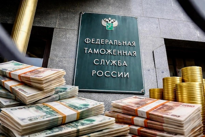ФТС перечислила в федеральный бюджет почти 5,9 трлн рублей за 2025 год