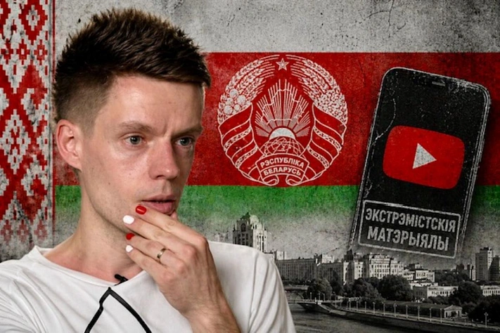 Канал «вДудь» признали экстремистским в Беларуси