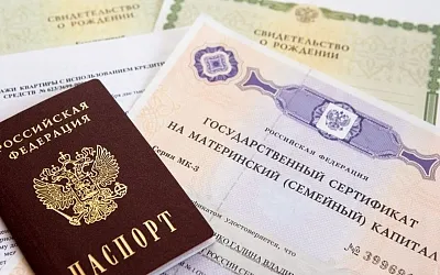 В Госдуме предлагают разрешить для материнского капитала ещё одно применение