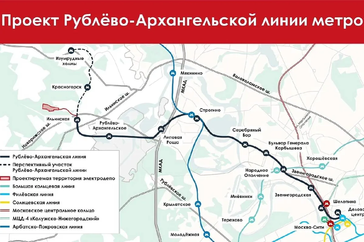 Метро протянут до Красногорска